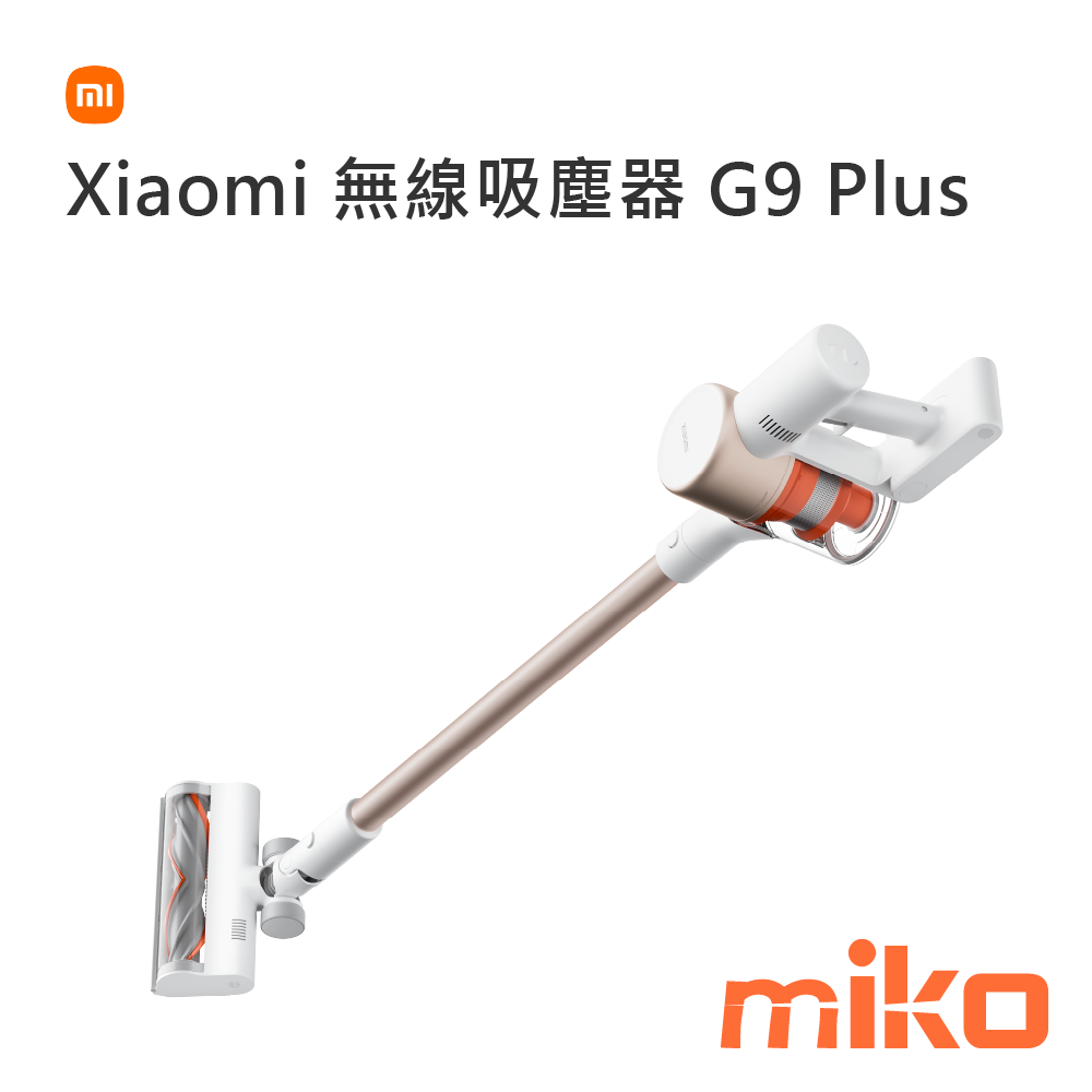 Xiaomi 無線吸塵器 G9 Plus - colors